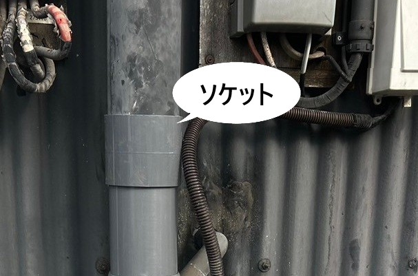 竪樋上部　ソケット